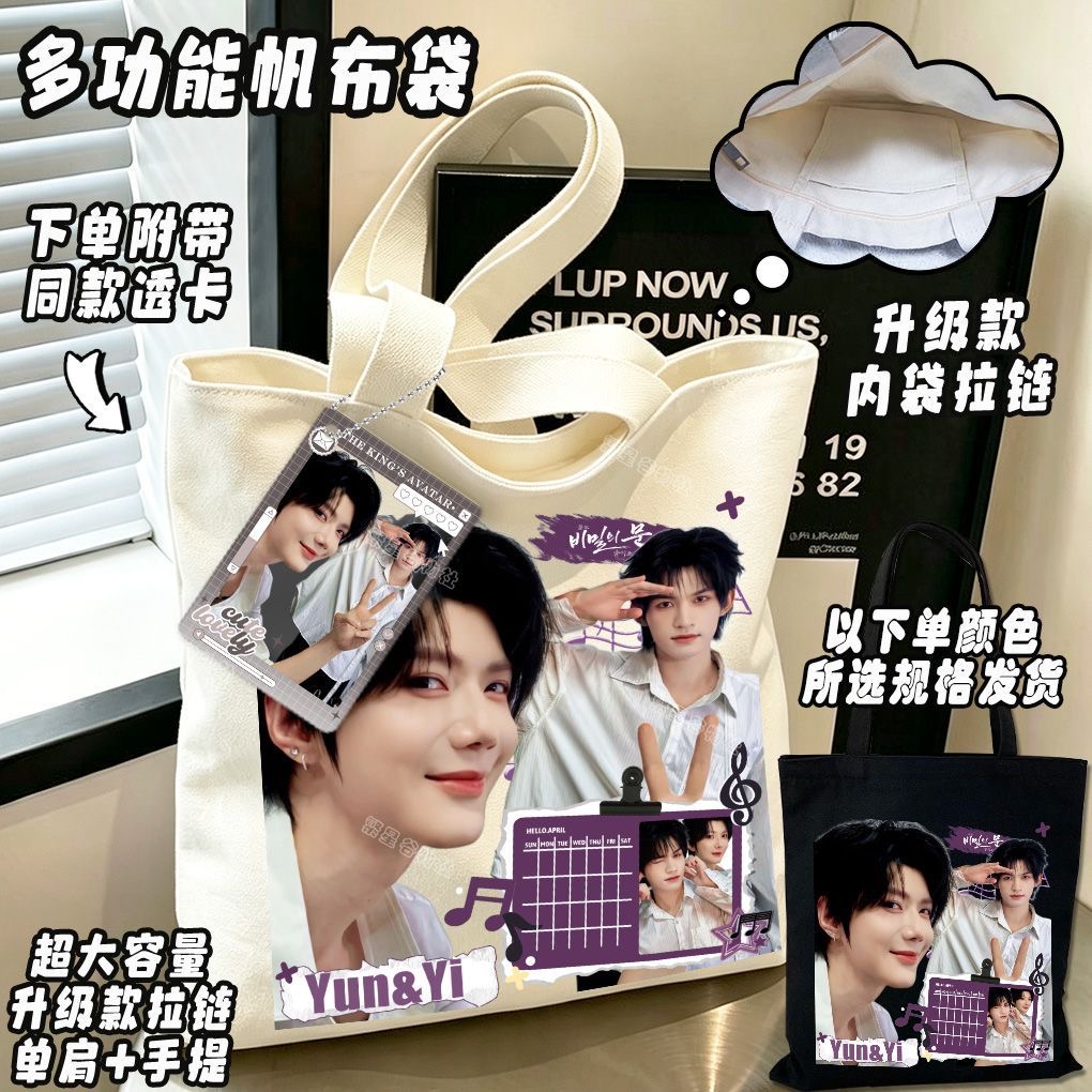 Anime Tote Bag - Tas Kanvas Cosplay Yunqi Hao Yiran