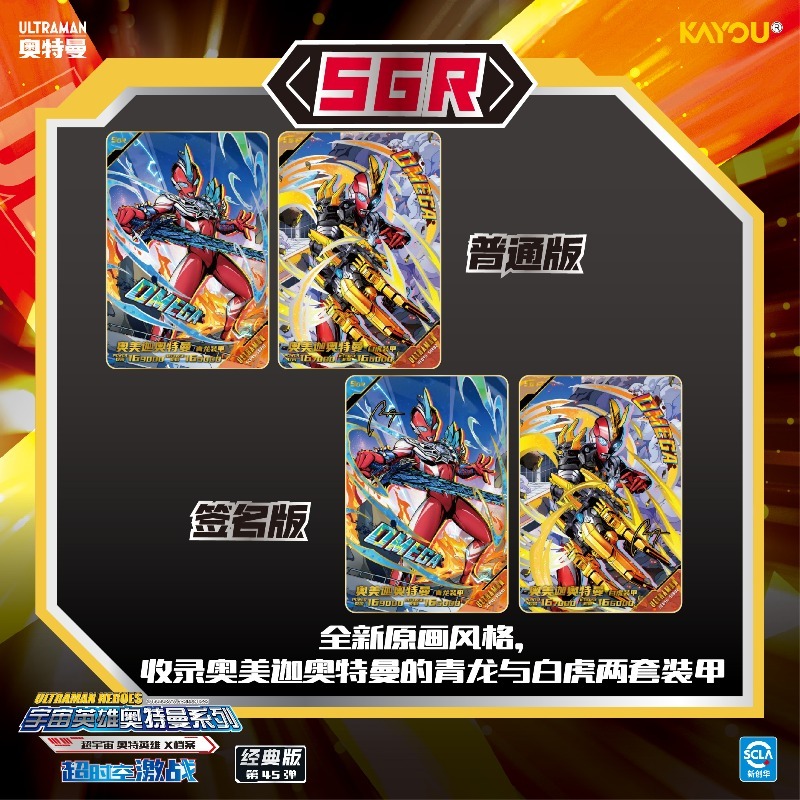 KAYOU Kartu Ultraman Asli Seri - Anime Merchandise China ulasan dan harga