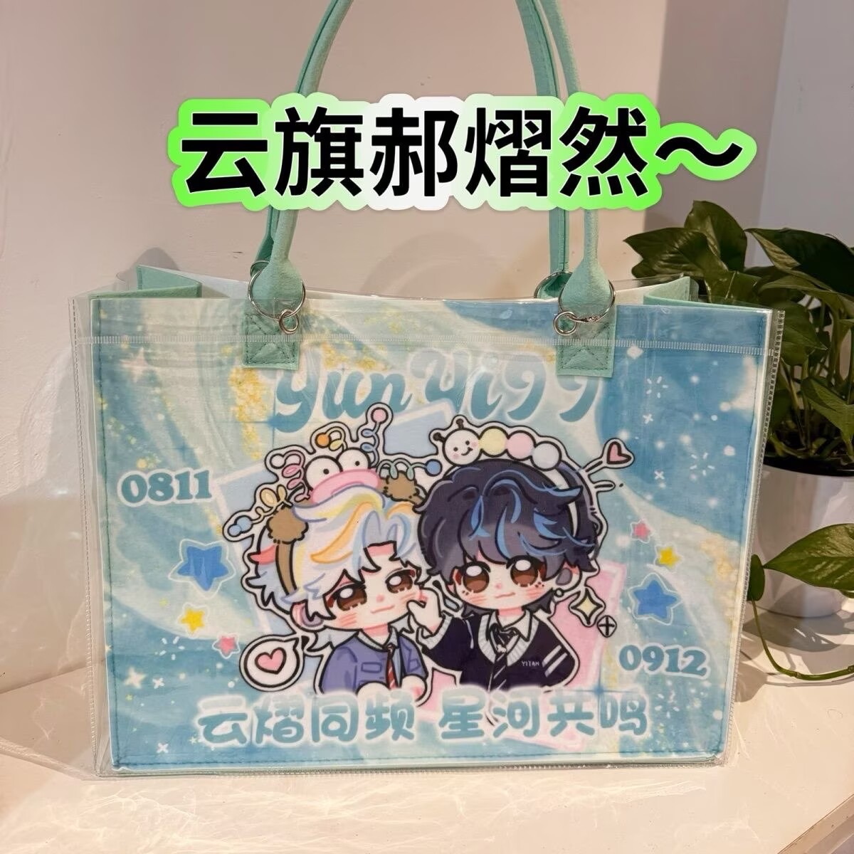 Tas Jinjing Modifikasi Yunyi X - Anime Tote Bag ulasan dan harga