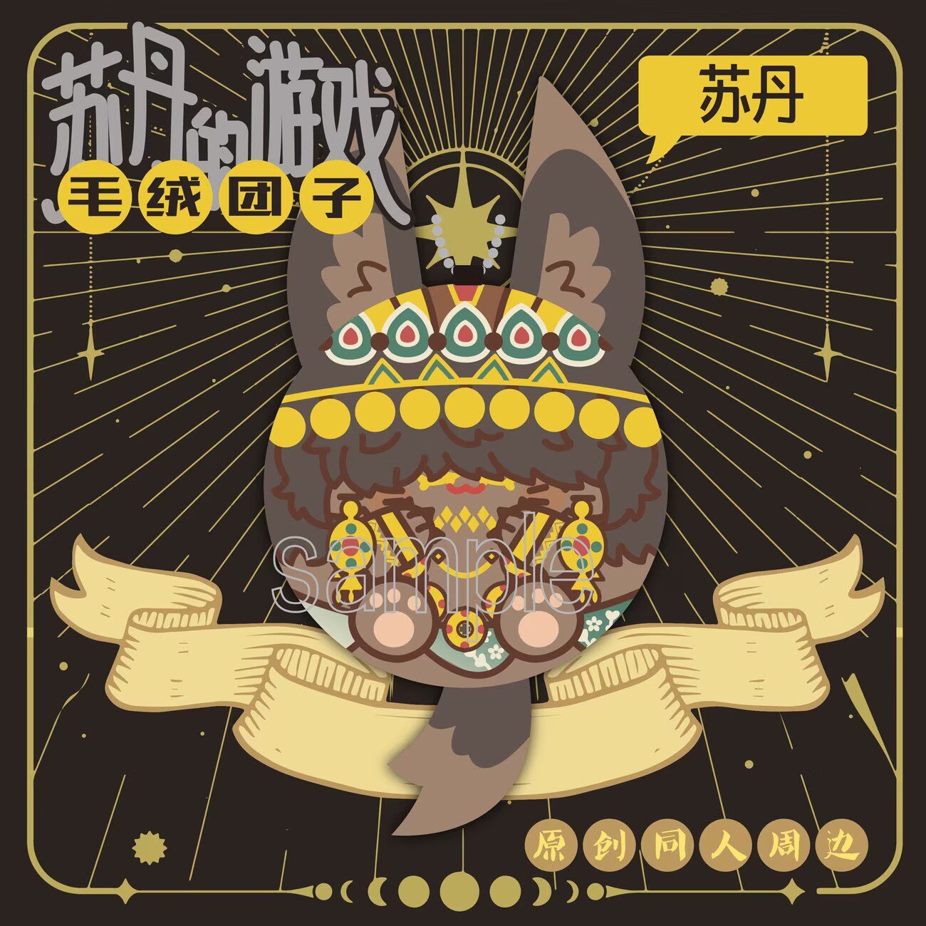 Barang suvenir asli untuk peng - Anime Merchandise China ulasan dan harga